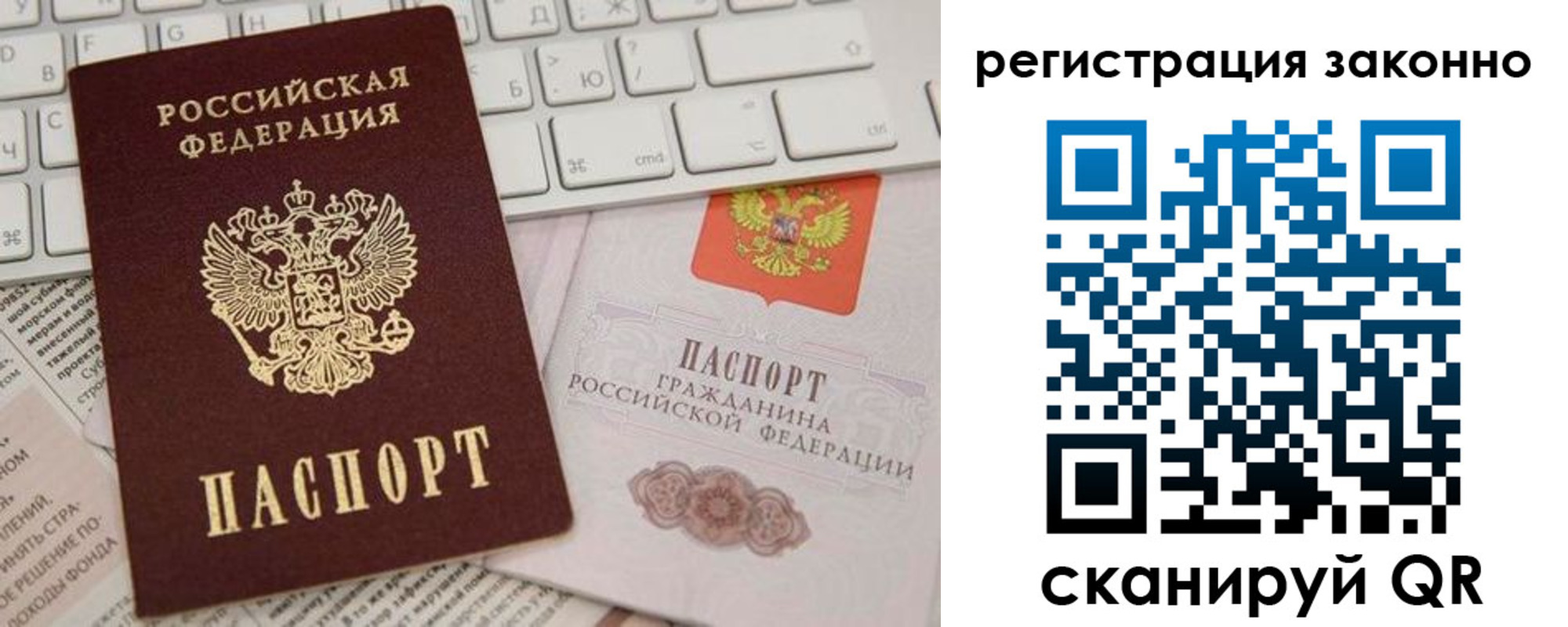 временная регистрация недорого в Гусеве