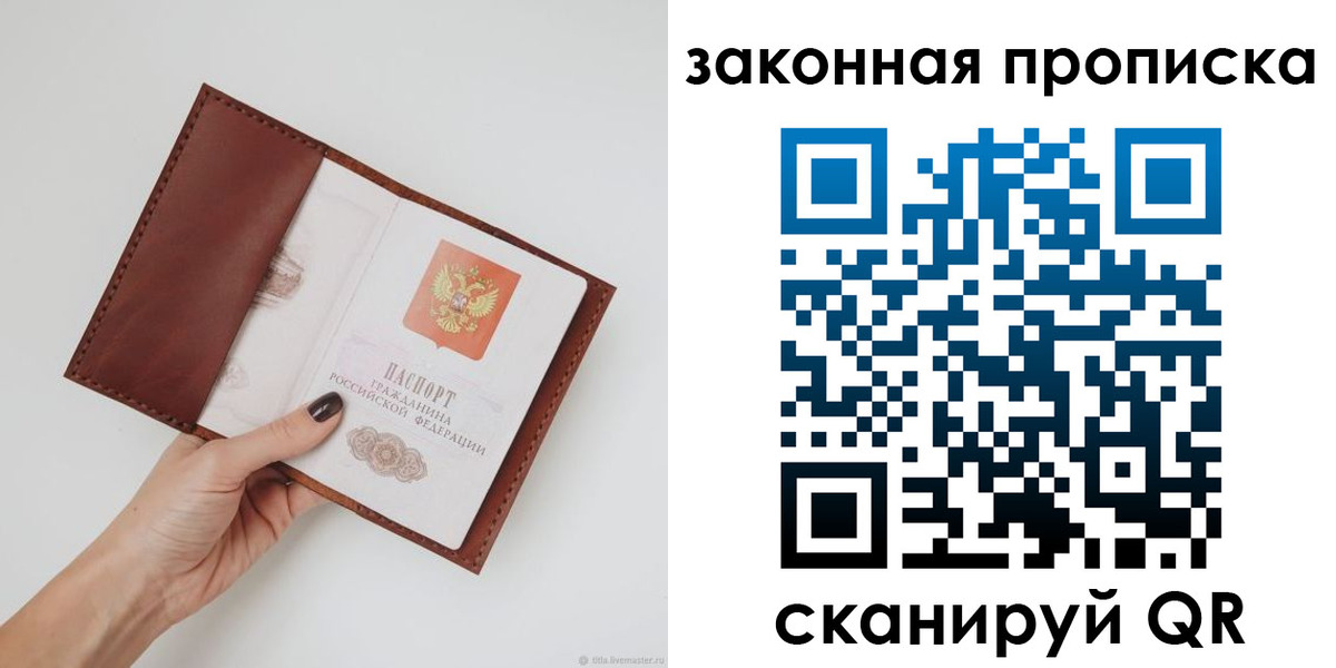 прописка для военкомата в Гусеве