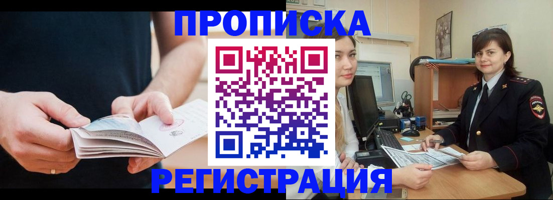 регистрация для школы в Гусеве