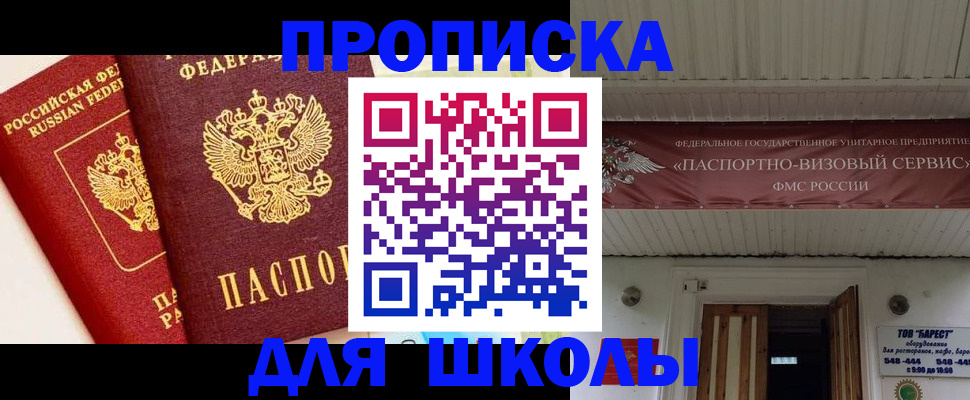 прописка для кредита в Гусеве