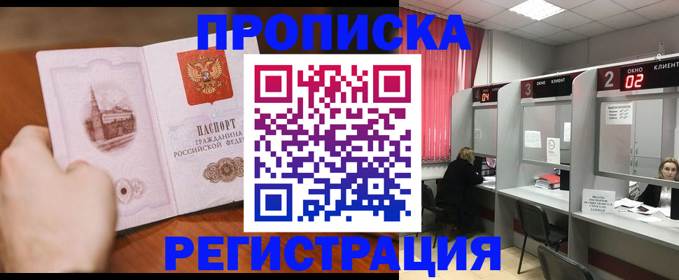 временная регистрация для школы в Гусеве