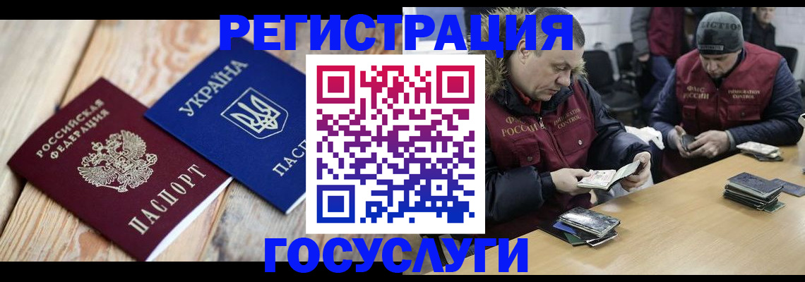 прописка 2025 в Гусеве